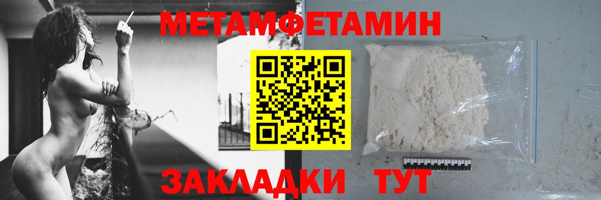 Меф мяу мяу Сарапул