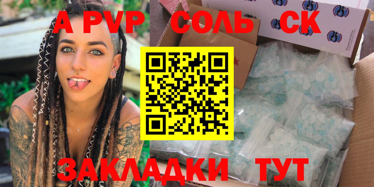 Alfa_PVP  Вход с VPN  Сарапул  Alpha-PVP СК  цены   A PVP крисы CK  Alfa_PVP мука 