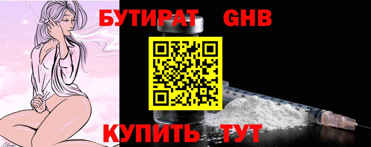 Сарапул  Бутират бутик  Бутират  Вход с VPN 