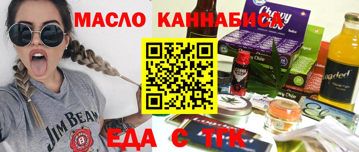 Сарапул  Печенье с ТГК конопля  Вход с VPN 