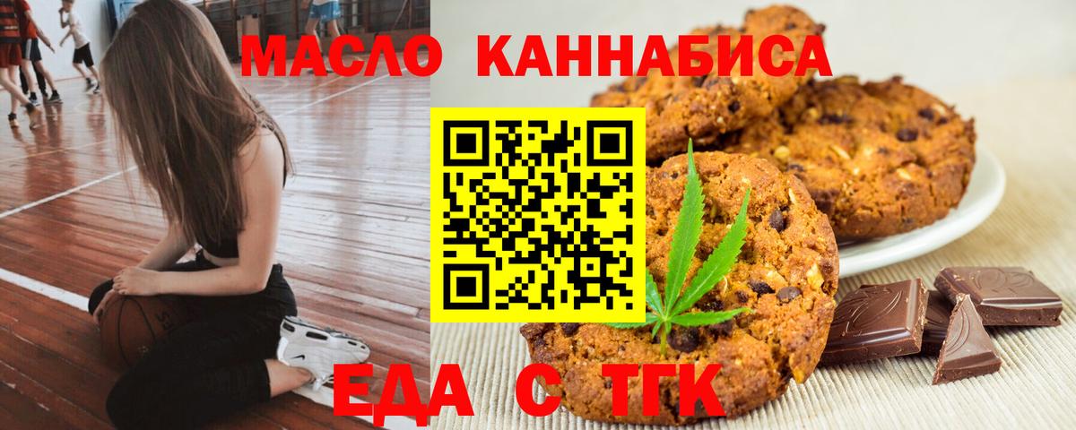 Canna-Cookies конопля Сарапул