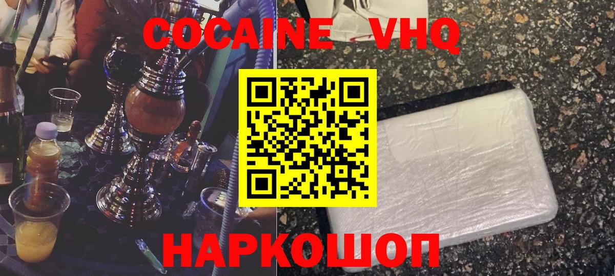 Сарапул  КОКАИН 99%  COCAIN FishScale  Вход с VPN 