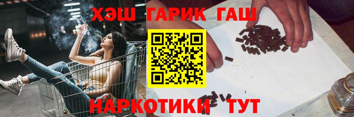 ГАШИШ VHQ  Гашиш ice o lator  Сарапул  Гашиш  Вход с VPN 