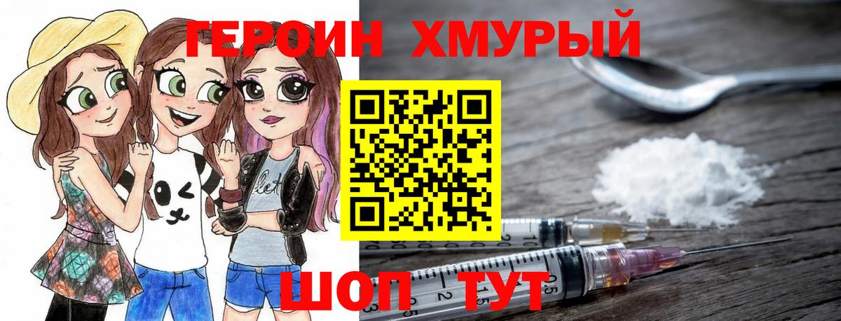 ГЕРОИН гречка Сарапул
