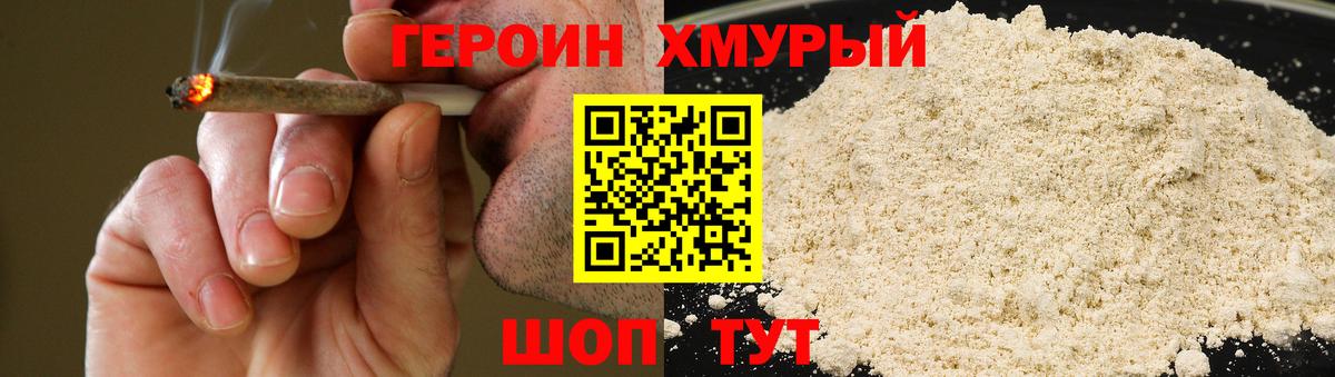 Сарапул  ГЕРОИН VHQ  Вход с VPN 