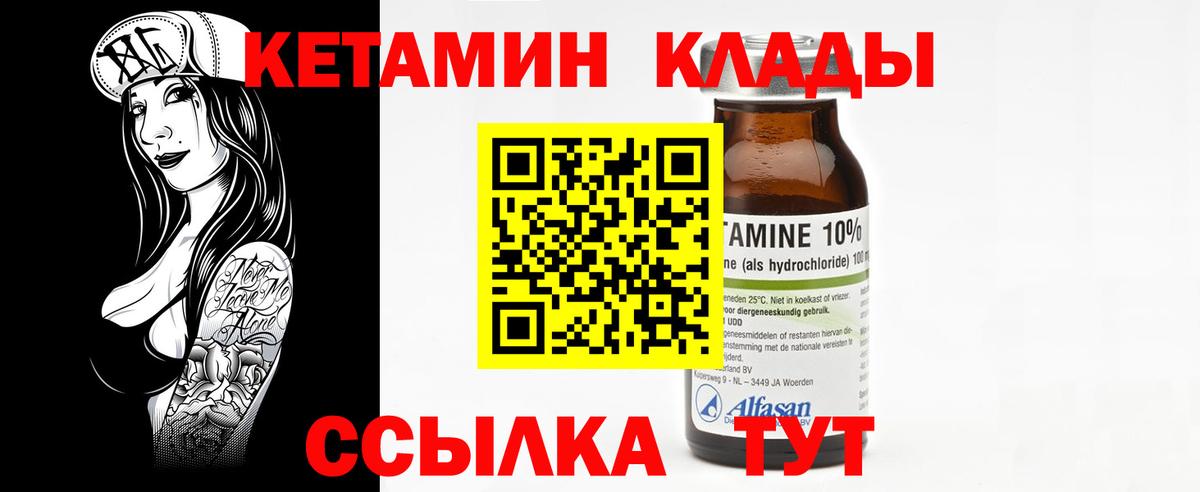 КЕТАМИН VHQ  Вход с VPN  Кетамин ketamine  Сарапул 
