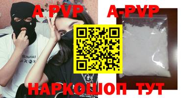 ALPHA-PVP Севастополь