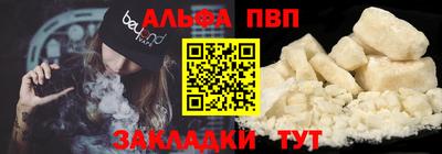 альфа пвп VHQ Свободный