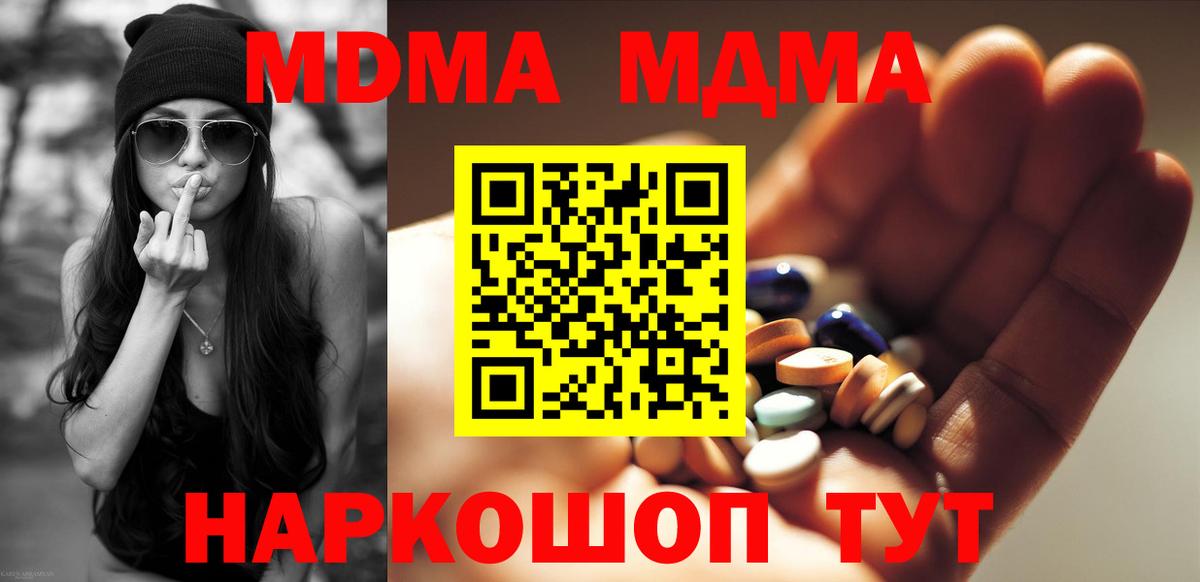 MDMA  МДМА crystal  Сарапул  Вход с VPN  МДМА Molly 