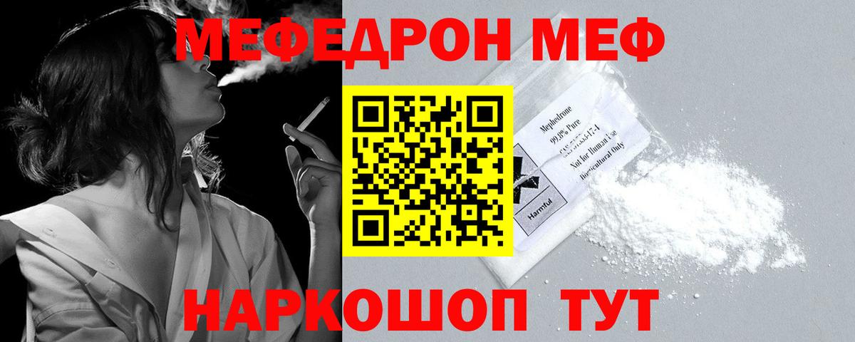 Мефедрон кристаллы Сарапул