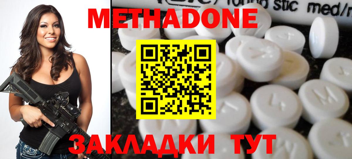 МЕТАДОН мёд Сарапул