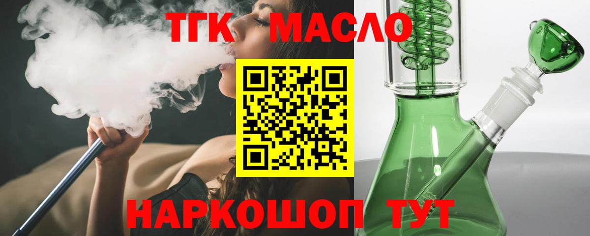 Дистиллят ТГК концентрат Сарапул