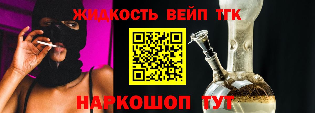 Сарапул  Дистиллят ТГК THC oil  Вход с VPN 